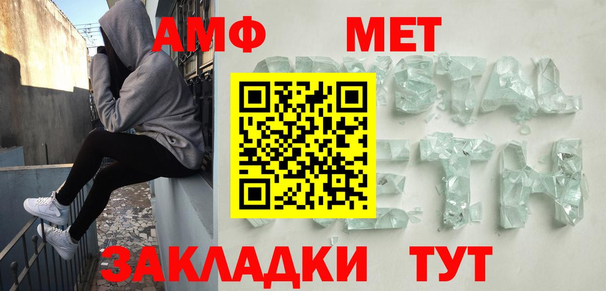 Симферополь  АМФ 97%  Амфетамин  АМФЕТАМИН  Вход с VPN 