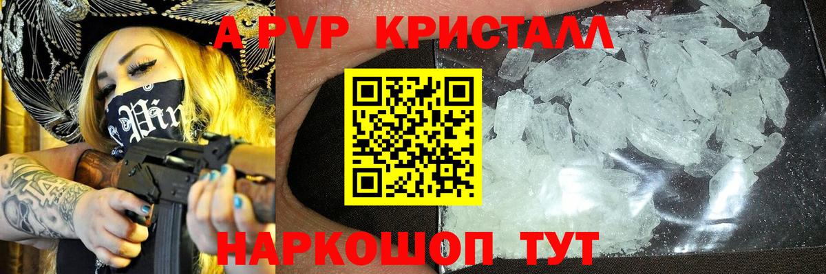 А ПВП СК КРИС  Вход с VPN  A-PVP  Симферополь  Alpha-PVP VHQ 