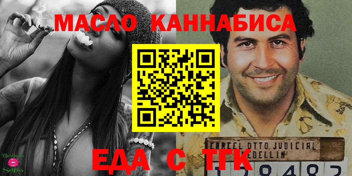 Canna-Cookies конопля Симферополь