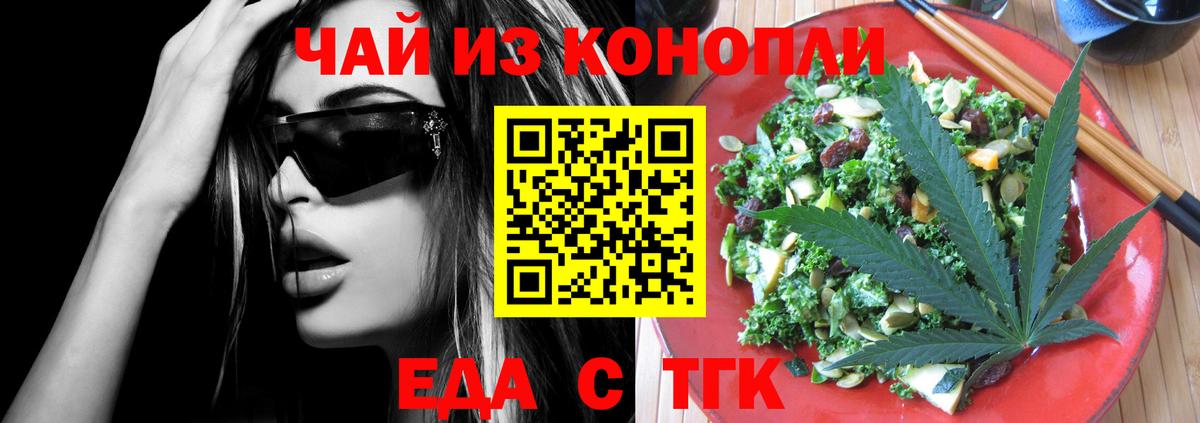 Печенье с ТГК марихуана  Вход с VPN  Симферополь 