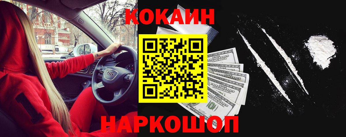 КОКАИН 98% Симферополь