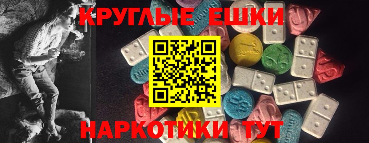 Ecstasy круглые Симферополь