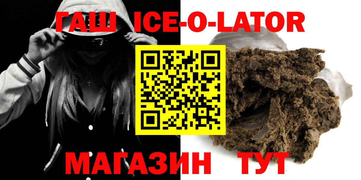 Гашиш гашик Симферополь
