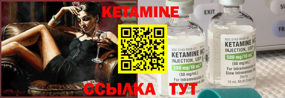 Кетамин VHQ Симферополь