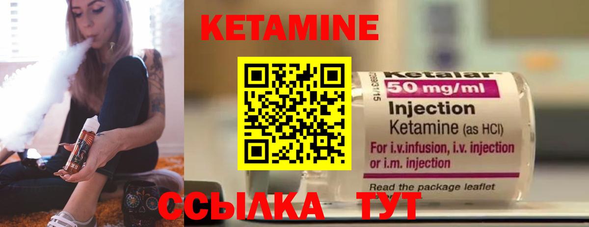 Кетамин VHQ  Вход с VPN  Симферополь 