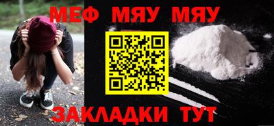 мефедрон мука Бузулук