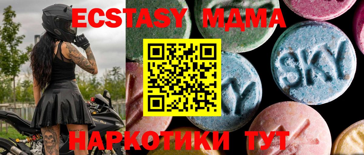 Симферополь  МДМА VHQ  MDMA  МДМА VHQ  Вход с VPN 