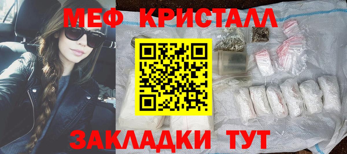 МЯУ-МЯУ мука  MEGA как войти  цены наркотик  Симферополь  Вход с VPN 