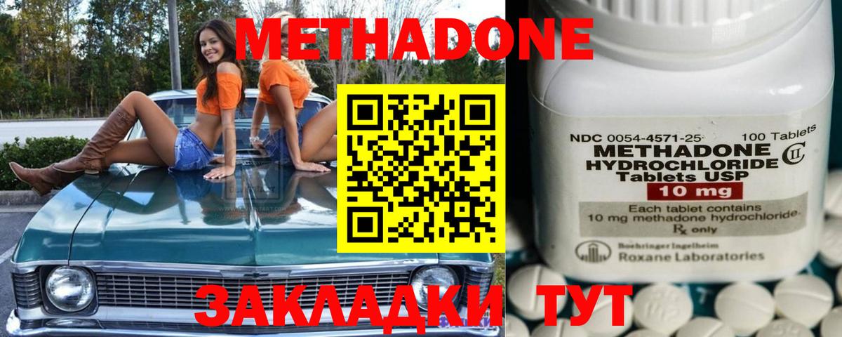 omg ссылка  Вход с VPN  Метадон кристалл  Симферополь  МЕТАДОН белоснежный 