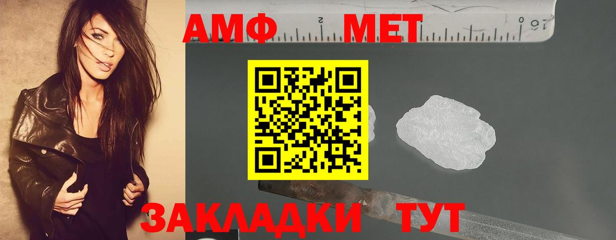 Первитин пудра Симферополь